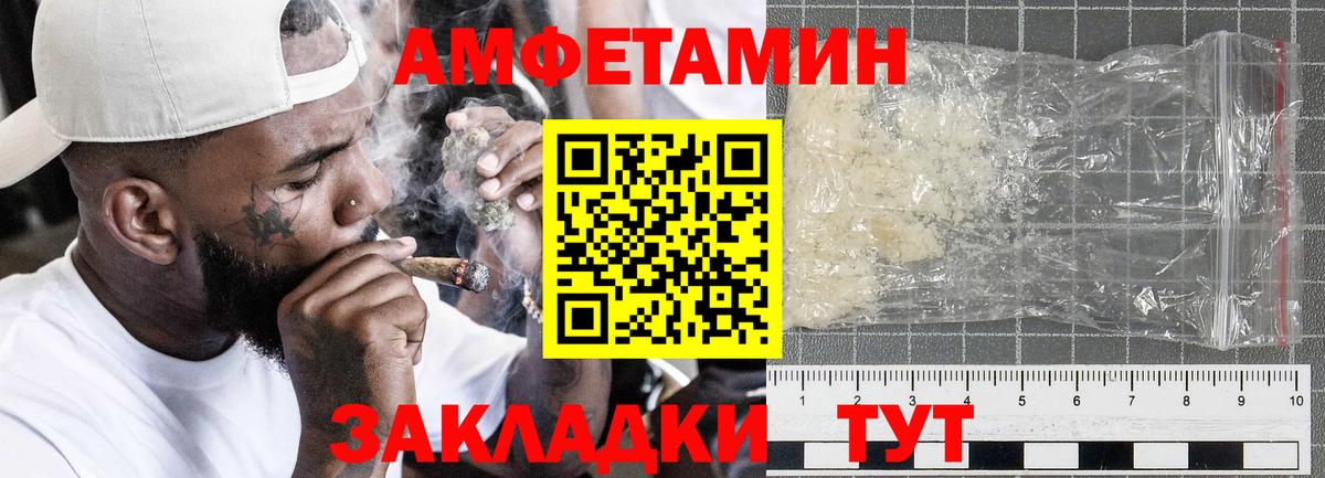 АМФЕТАМИН 97% Мурино