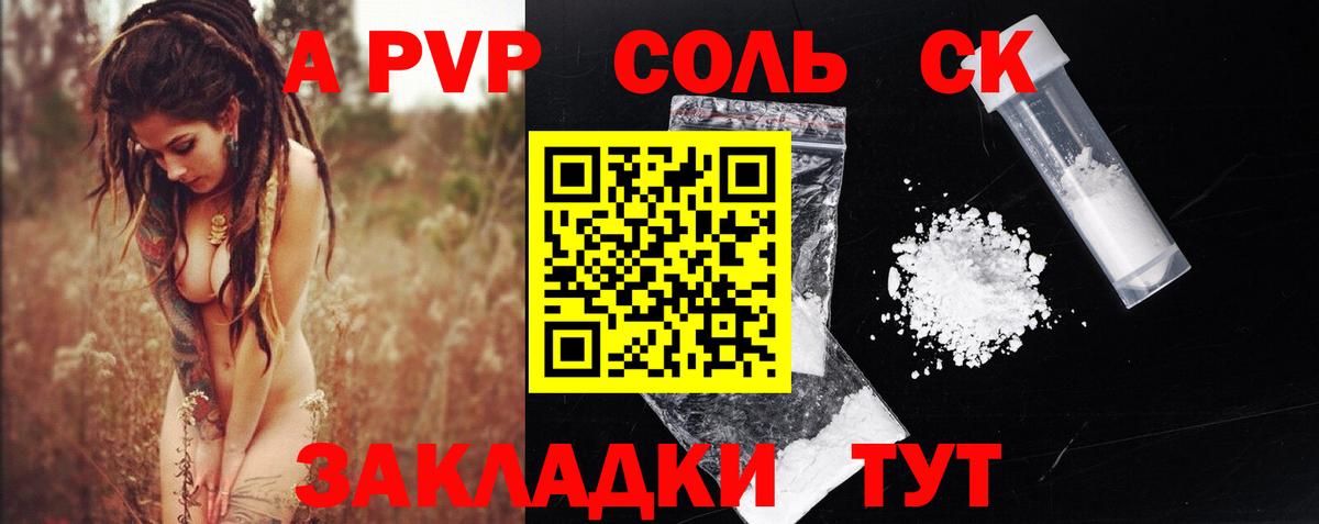 Alpha-PVP СК КРИС Мурино