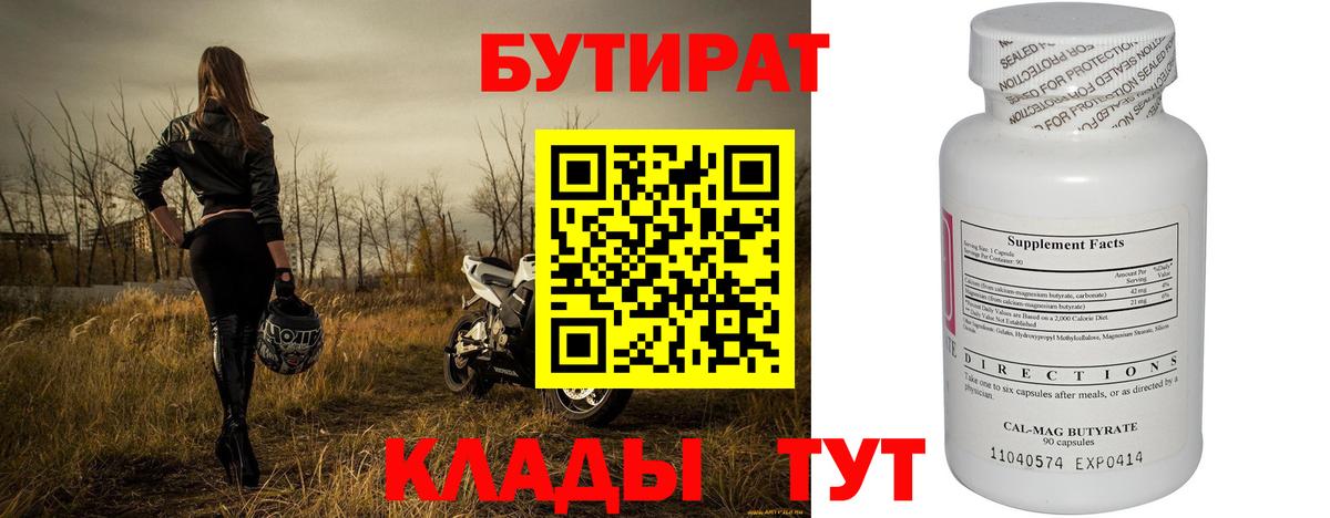 Бутират буратино  Вход с VPN  Бутират  Мурино 