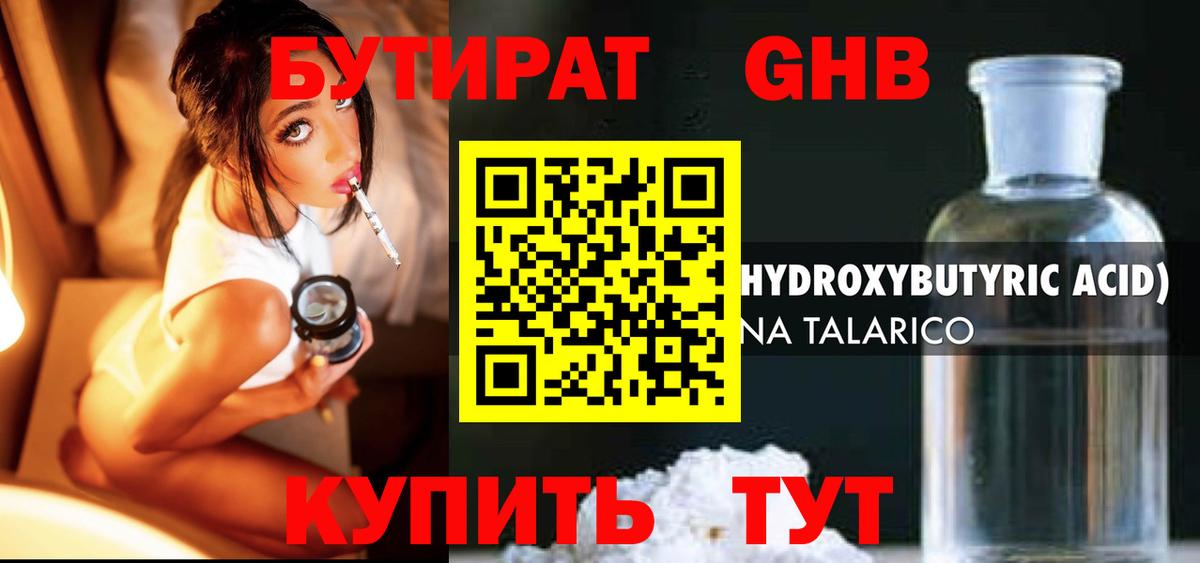 Бутират BDO 33% Мурино