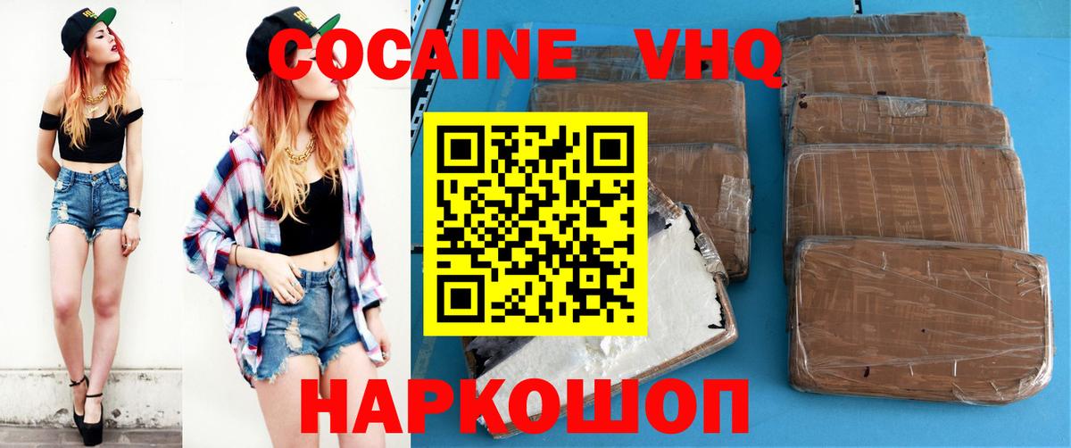 КОКАИН Колумбийский  COCAIN Fish Scale  Мурино  Вход с VPN 