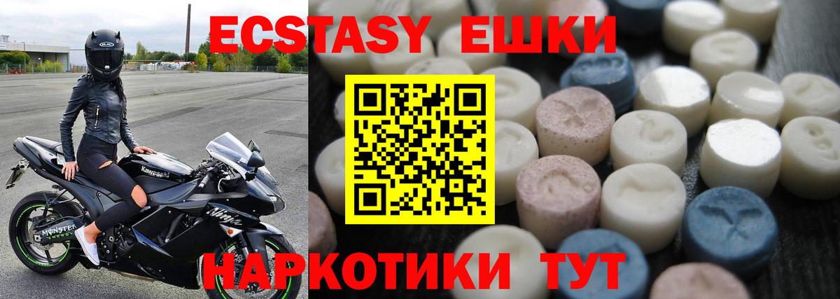 Экстази  Экстази бентли  Вход с VPN  гидра tor  Мурино  Экстази 280мг 