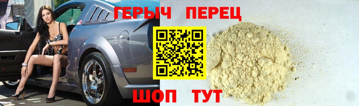 Мурино  ГЕРОИН гречка  ГЕРОИН  Вход с VPN 