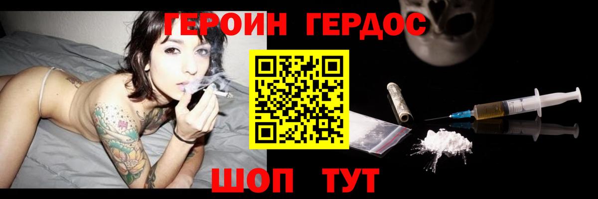 ГЕРОИН гречка Мурино