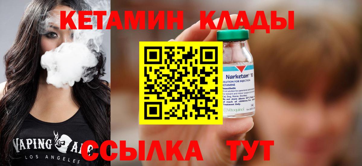 КЕТАМИН ketamine  Вход с VPN  Мурино 