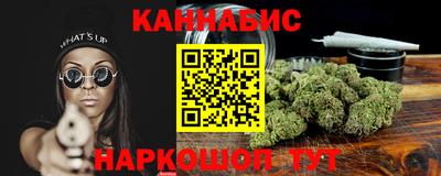 каннабис Краснознаменск
