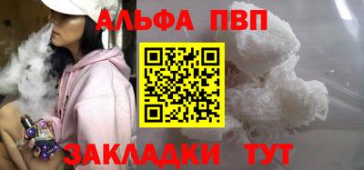 ALPHA-PVP Краснодар