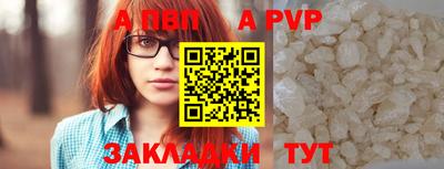 ALPHA-PVP Краснодар