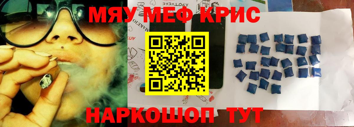 Меф Мурино