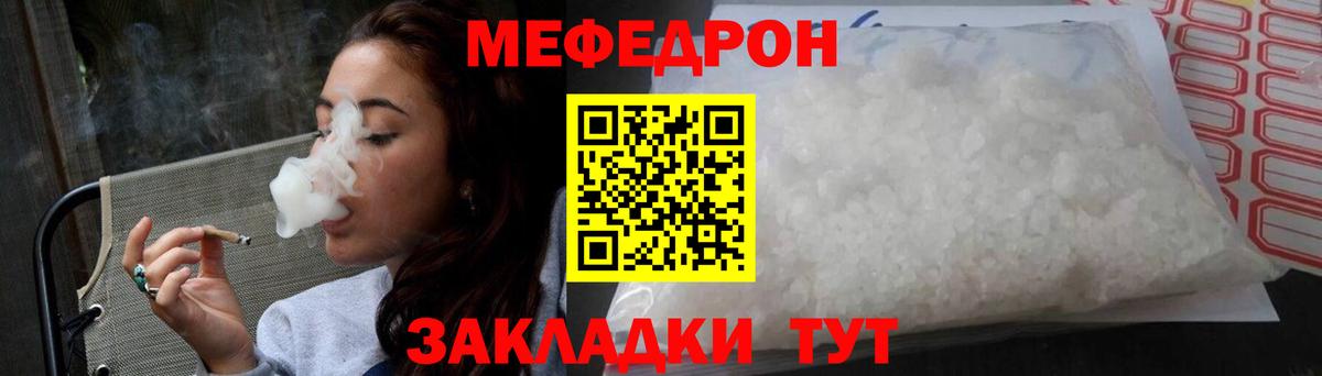 Меф мяу мяу  как найти   Мурино  Вход с VPN  Мефедрон 