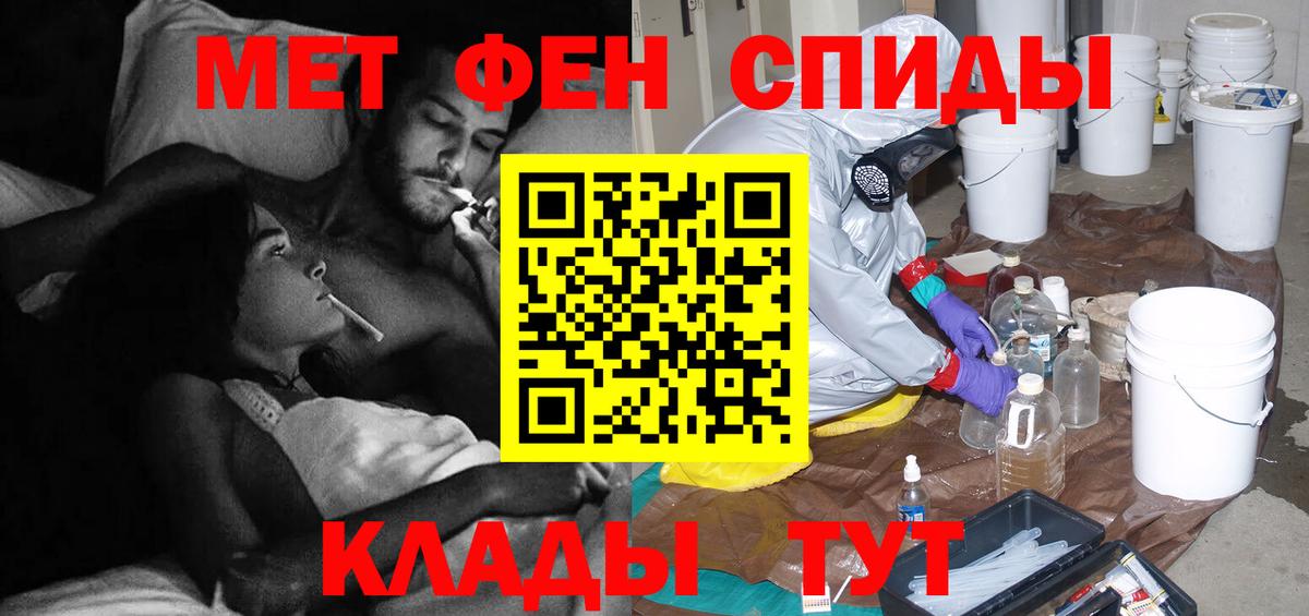 МЕТАМФЕТАМИН  Метамфетамин витя  Вход с VPN  Мурино 